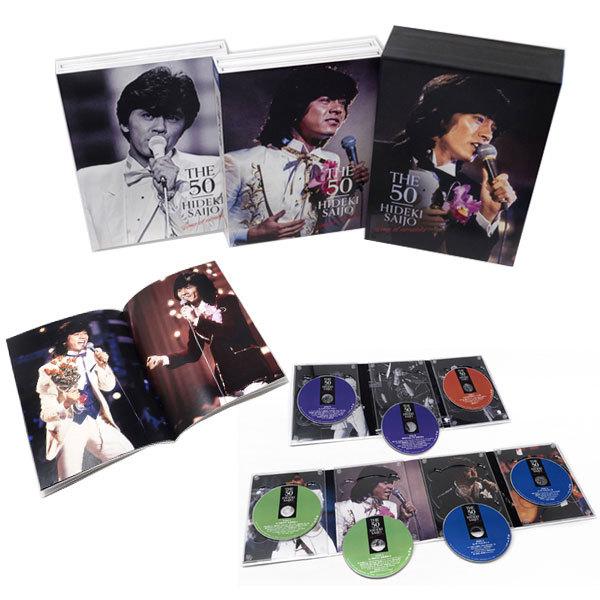 西城秀樹 THE 50 HIDEKI SAIJO song of memories DVD7枚組BOX 西城秀樹