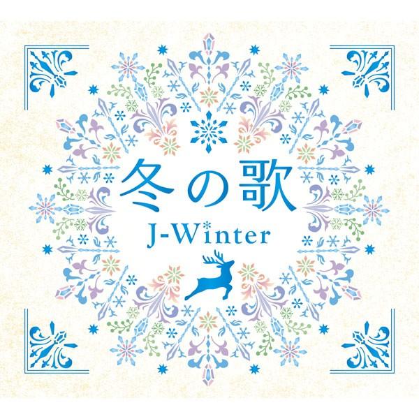 冬の歌 J-Winter 4枚組セット J-POP 70年代 80年代 90年代 冬の歌 J-Winter 4枚組セット J-POP 70年代 80年代 90年代