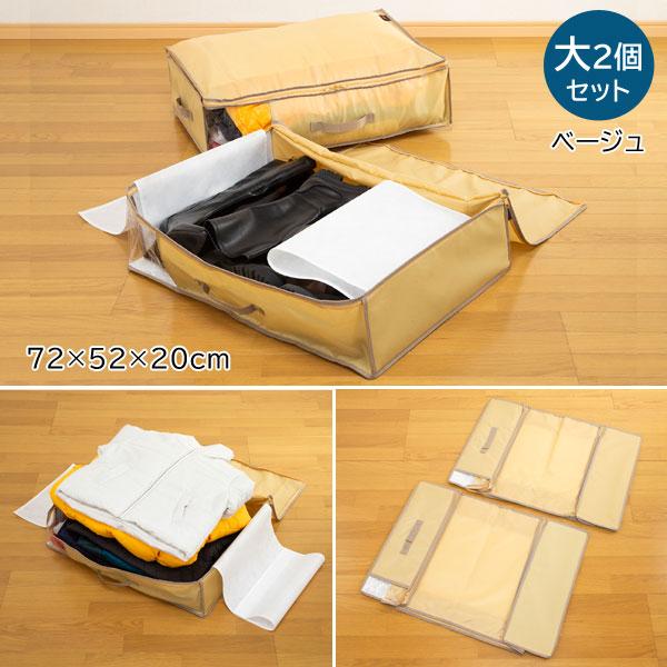 TEIJIN テイジン 乾っとパック　大　2個組　収納パック　未使用品　2セット 乾っとデオケースライト 収納ケース大 2個セット 乾っとパック