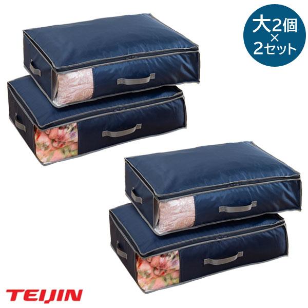 乾っとデオケースライト 収納ケース 大2個×2セット 乾っとパック 収納パック 衣類収納 布団収納 帝人 TEIJIN | 