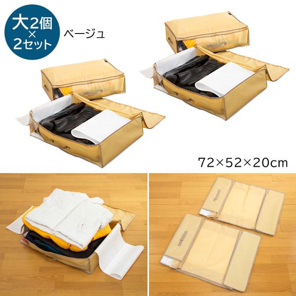 乾っとデオケースライト 収納ケース 大2個×2セット 乾っとパック 収納