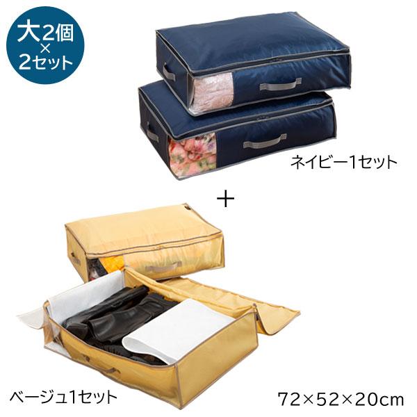 乾っとデオケースライト 収納ケース 大2個×2セット 乾っとパック 収納