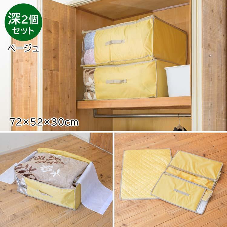 乾っとデオケースライト 深型 収納ケース 2個セット 乾っとパック 収納