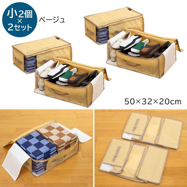 爆買 乾っとデオケースライト 収納ケース 小2個×2セット 乾っとパック