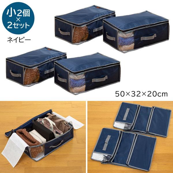 爆買 乾っとデオケースライト 収納ケース 小2個×2セット 乾っとパック