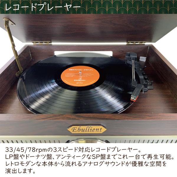 とうしょう レトロ調 木製 多機能レコードプレーヤー DS-618A