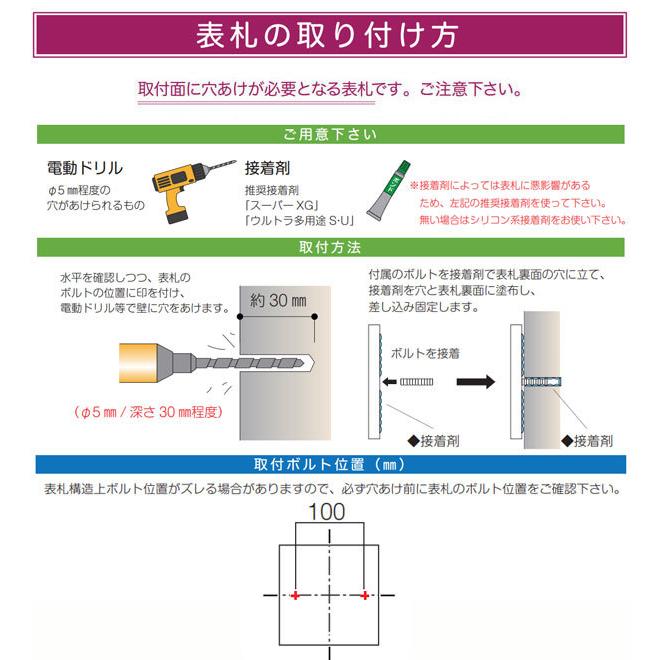 表札 天然石表札 デラックス 黒御影石 美濃クラフト DS-92 : 1147