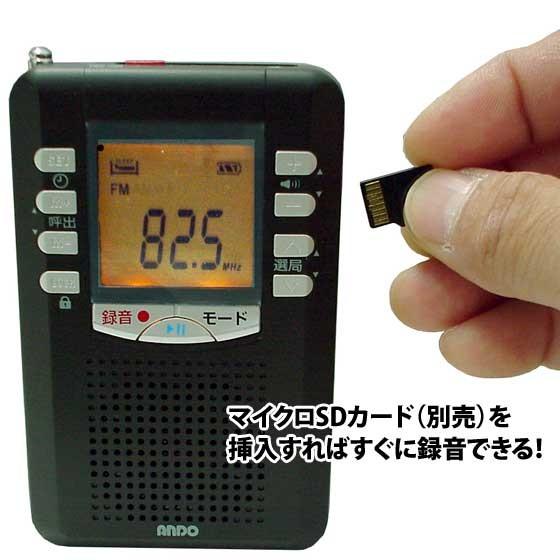 録れるかんたん選局ラジオ サイマル放送対応 ラジオ録音 ボイス