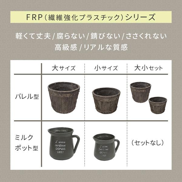 カタチ製作所　植木鉢　バレル Tall Mサイズ two tone カタチ製作所 植木鉢 バレル Tall Mサイズ two tone 【公式通販】
