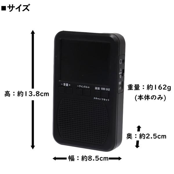 エコラジポケット 多機能防災ラジオ ポケットサイズワンセグテレビ