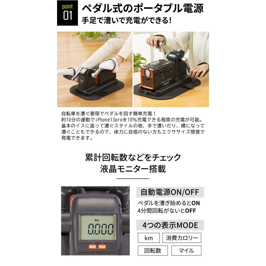 まわしてチャージ充電丸 Evolution 足漕ぎ自家発電 ACアダプター