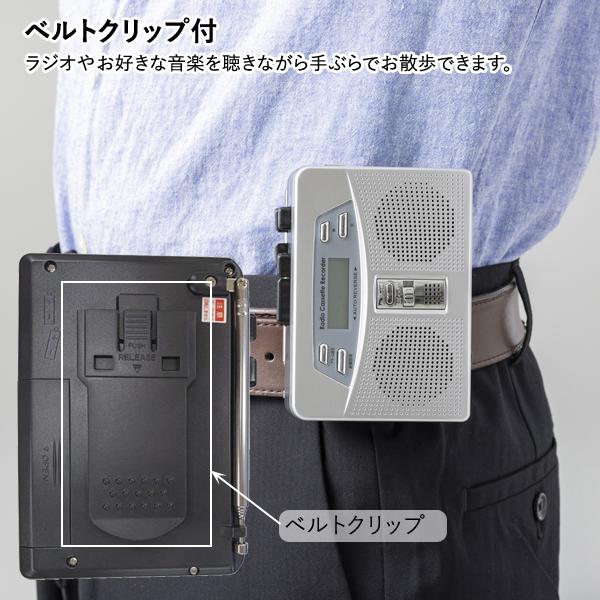 お散歩ラジカセ2 携帯用小型ラジオ 両耳イヤホン付 ベルトクリップ付