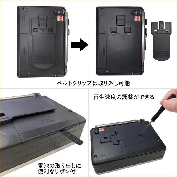 お散歩ラジカセ2 携帯用小型ラジオ 両耳イヤホン付 ベルトクリップ付