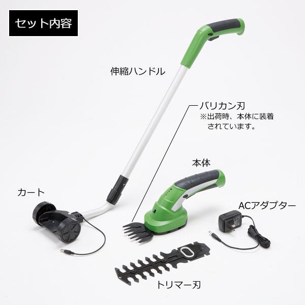 コードレス伸縮植木バリカン・充電式刈払機・庭木の手入れ マジック