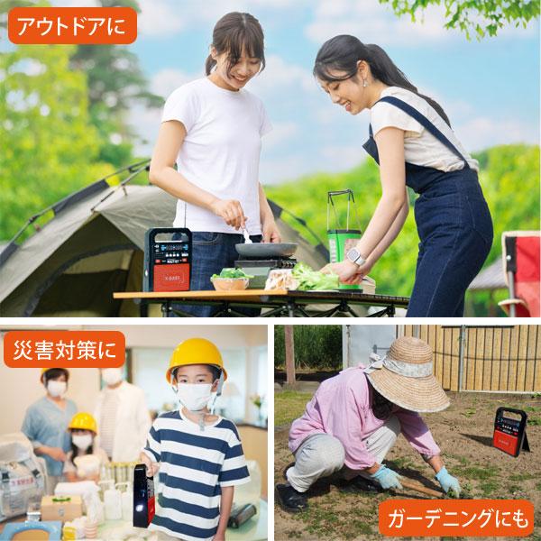 ソーラー充電式 多機能バッテリー エマージェンシーマルチキット EM