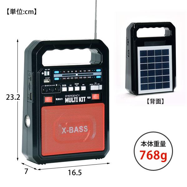 ソーラー充電式 多機能バッテリー エマージェンシーマルチキット EM