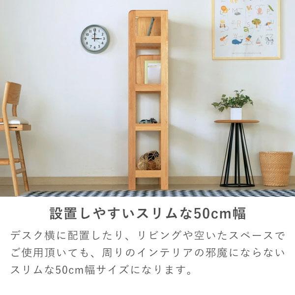 一生紀（ISSEIKI） 本棚 幅50cm アルダー材 天然木 オープンラック