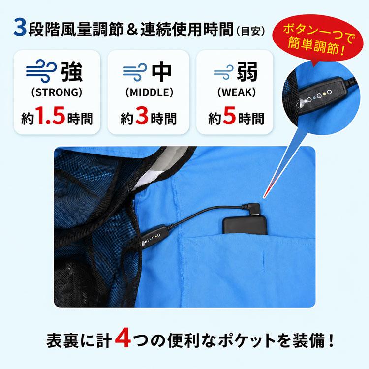 ファミラクールファンベスト ACアダプター＋モバイルバッテリー付き
