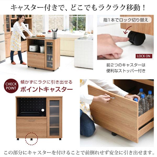 キッチンカウンター 食器棚 レンジ台 幅90cm Keittio レンジボード 家電収納 キャスター付 FAP-1022-JK｜1147kodawaru｜05