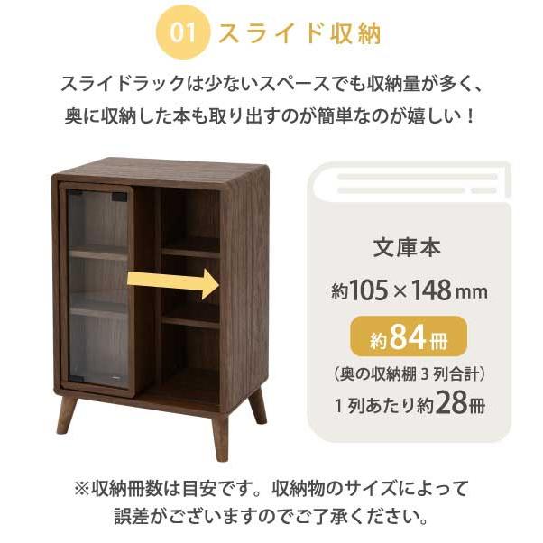 スライドラック 幅50cm Pico 脚付き オープンラック 可動棚 本棚 収納