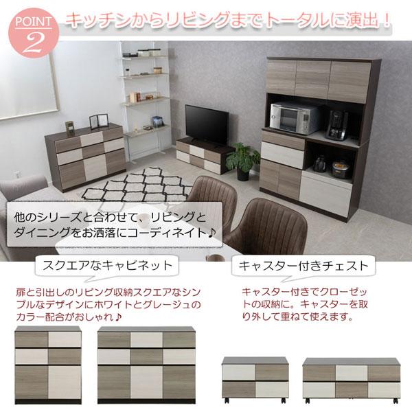 キッチンボード カップボード 幅120cm FIGO 家電収納 食器棚 食品