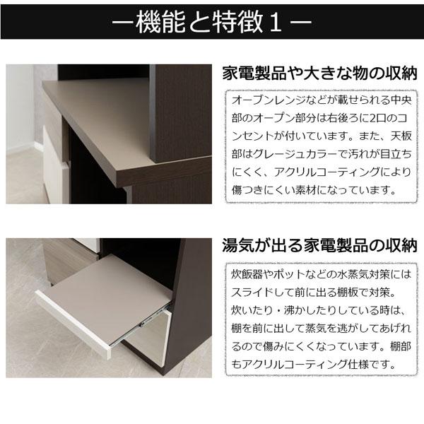 カップボード キッチンボード カップボード 幅90cm FIGO 家電収納 食器棚 食品