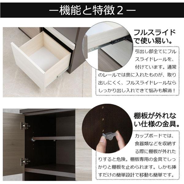 キッチンボード カップボード 幅90cm FIGO 家電収納 食器棚 食品