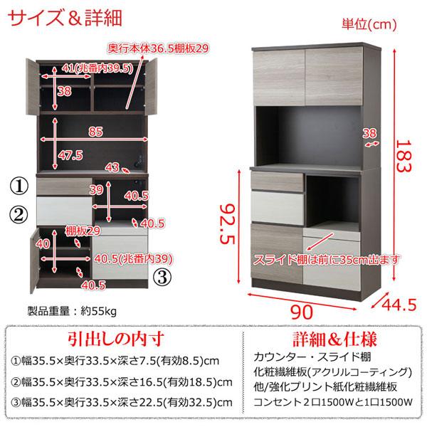 カップボード キッチンボード カップボード 幅90cm FIGO 家電収納 食器棚 食品