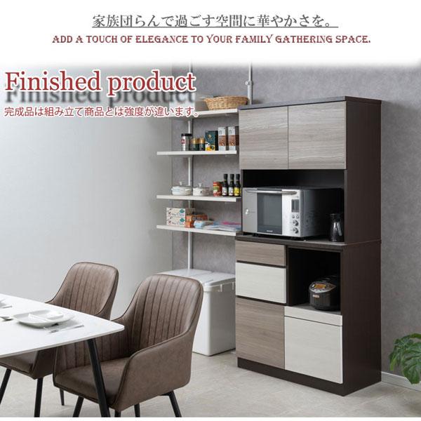 カップボード FIGO】設置配送付き 大人シックカラーがお洒落なキッチンボード グレー