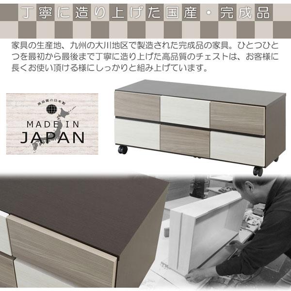 キャスター付チェスト 幅104.5cm FIGO おしゃれキャビネット