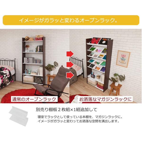 フレキシブルオープンラック 幅80cm 可変自在棚 本棚 日本製 NJ