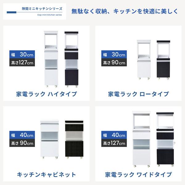 キッチンラック 40cm レンジ台 台所収納 キャスター付FKC-0010-JK キッチンラック 幅40cm レンジ台 台所収納 家電ラック