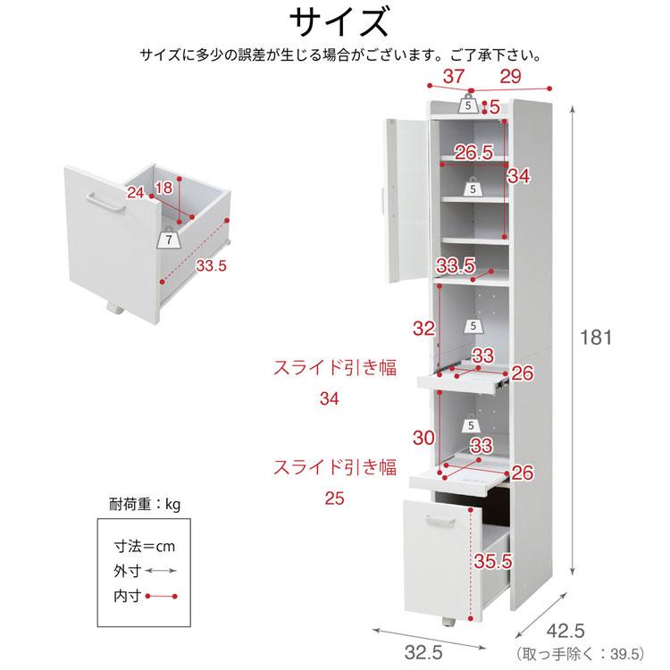 キッチン収納ラック 隙間収納 幅32.5cm 高さ181cm スリムラック 家電