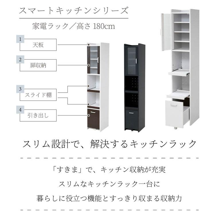 キッチン収納ラック 隙間収納 幅32.5cm 高さ181cm スリムラック 家電