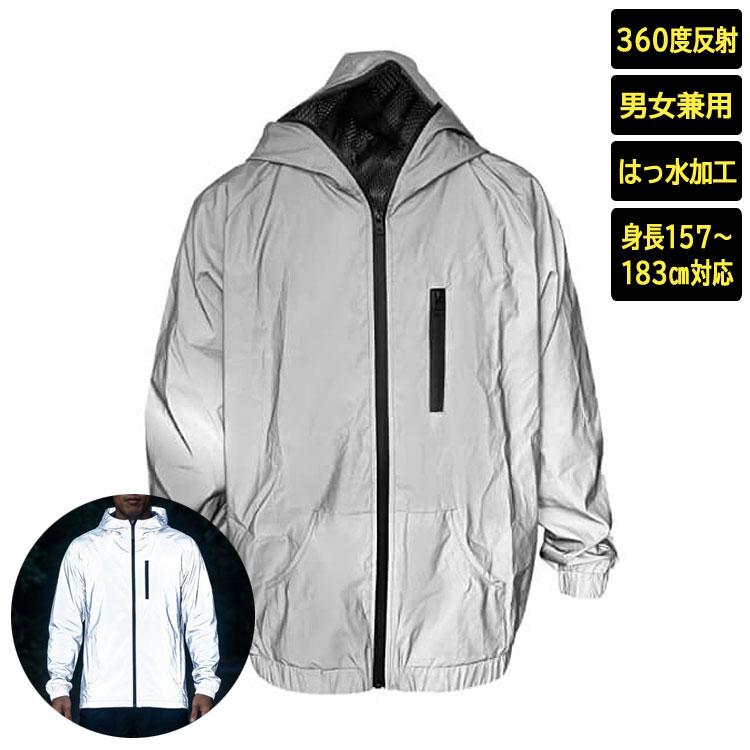 Activital フラッシュパーカー 反射 ジャケット 夜間 安全 ウェア
