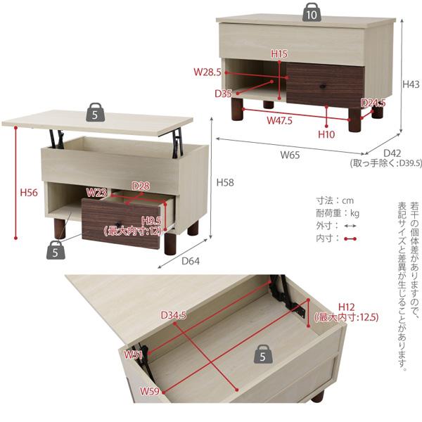 組み合わせ収納・ツートーンボックスシリーズ☆リフトアップテーブル 幅65cm リフトアップテーブル 幅65cm リビングテーブル 昇降式台 引き出し
