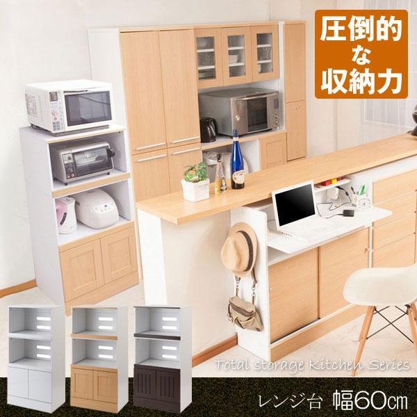 レンジ台 幅60cm ミドルレンジボード 家電収納 Face Neat Calm