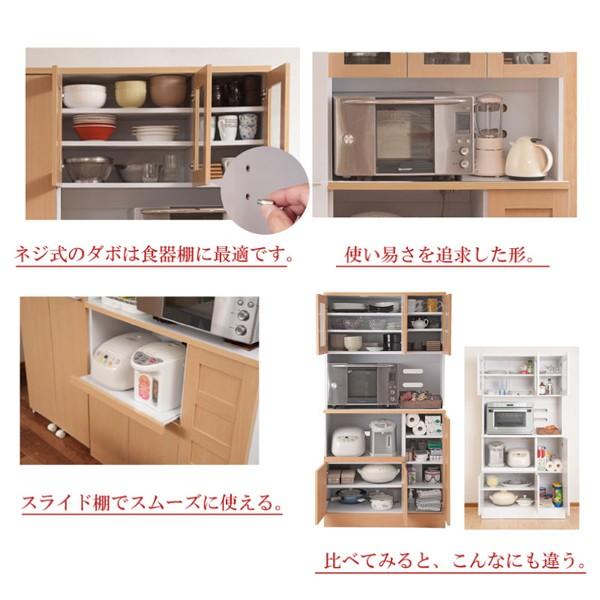 レンジ台 食器棚 キッチンボード カップボード 幅90cm スライド棚付き レンジ台 食器棚 キッチンボード カップボード 幅90cm スライド棚付き