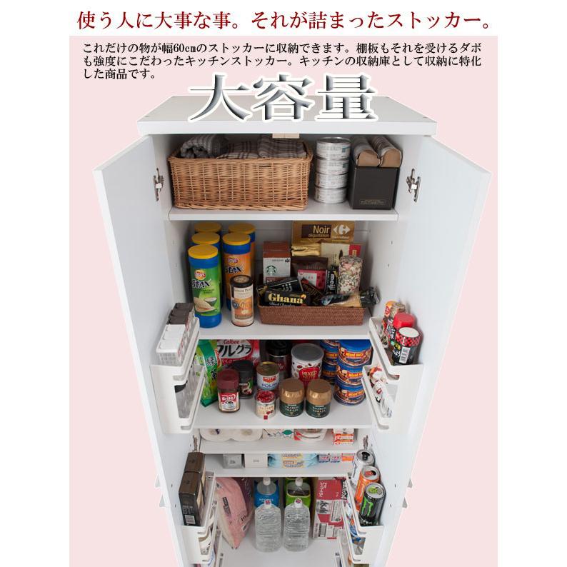 食器棚 キッチンストッカー パントリー 幅60cm メラミン樹脂コート