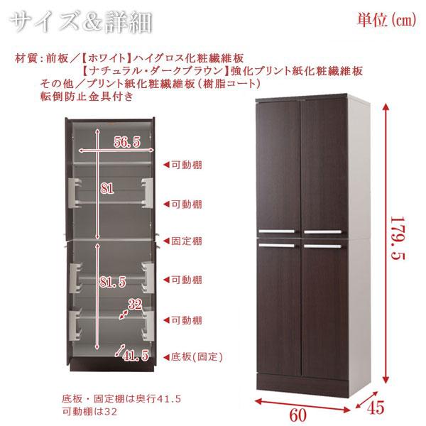 食器棚 キッチンストッカー パントリー 幅60cm メラミン樹脂コート