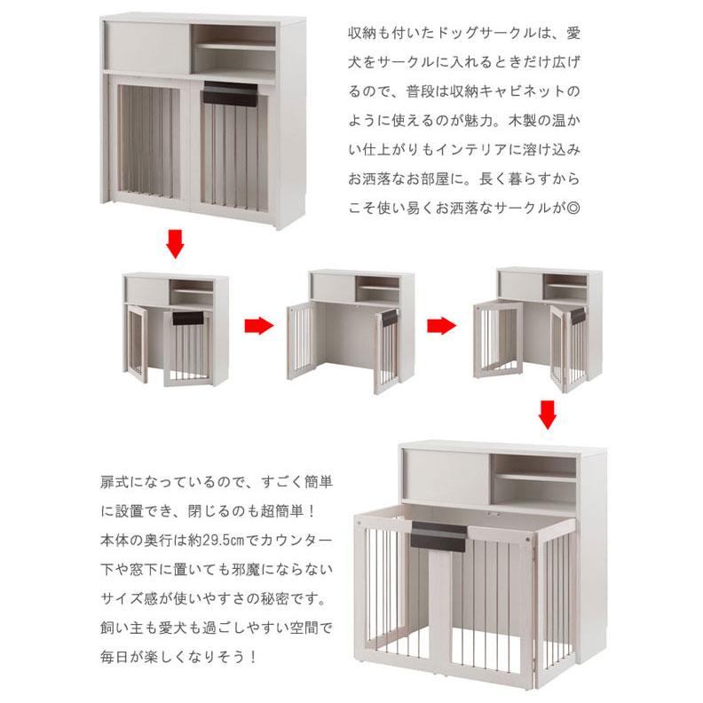 ペットケージ 幅90.5cm 家具一体型 折りたたみ式 ペットサークル すむぺっと 省スペース 引き出し付 収納付 室内犬用 日本製 完成品 NO-0129/NO-0135-NS｜1147kodawaru｜03