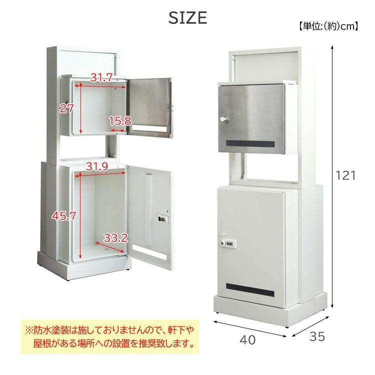 門柱型宅配ボックス付ポスト Franca フランカ 幅40cm 郵便ポスト 宅配
