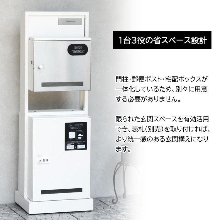 門柱型宅配ボックス付ポスト Franca フランカ 幅40cm 郵便ポスト 宅配