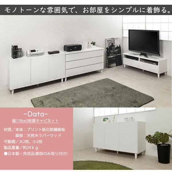 (送料込み)キャビネット 引き出し付き 本棚 木製 白 脚付き 日本製 脚付きホワイトキャビネット 幅118cm シンプルスタイル 日本製 完成品
