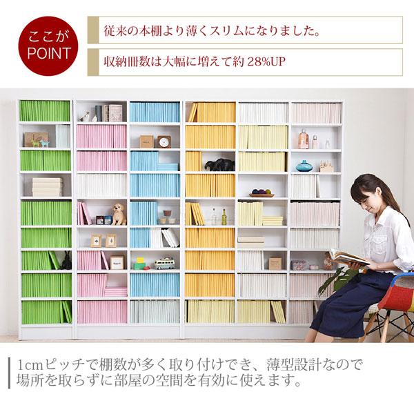 本棚 薄型オープン書棚 幅41.5cm 奥行16.5cm MEMORIA 棚板が1cmピッチ
