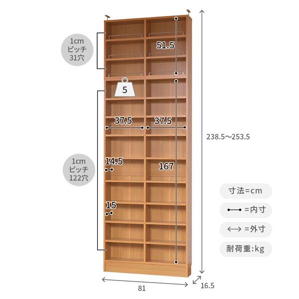 本棚 薄型オープン書棚 上置きSET 幅81cm 奥行16.5cm MEMORIA 棚板が1cmピッチで可動する自在な棚割り FRM-0101SET-JKの画像