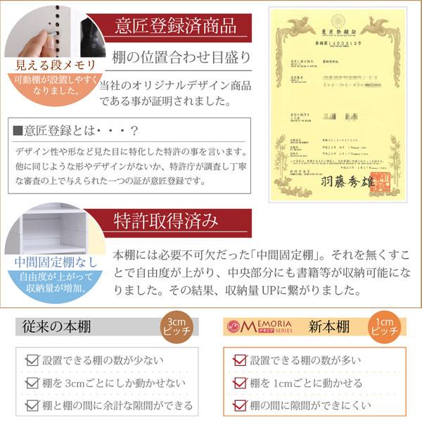 本棚 薄型オープン書棚 上置きSET 幅81cm 奥行16.5cm MEMORIA 棚板が1cmピッチで可動する自在な棚割り FRM-0101SET-JKの画像