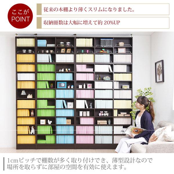 本棚 薄型オープン書棚 上置きSET 幅81cm 奥行16.5cm MEMORIA 棚板が1cmピッチで可動する自在な棚割り FRM-0101SET-JKの画像