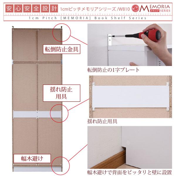 本棚 薄型オープン書棚 上置きSET 幅81cm 奥行16.5cm MEMORIA 棚板が1cmピッチで可動する自在な棚割り FRM-0101SET-JKの画像