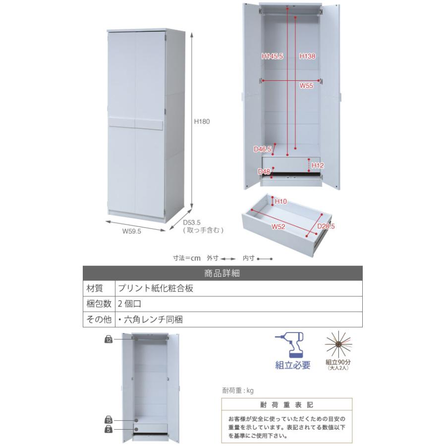 クローゼット ロッカータンス 洋服タンス ハンガーラック 高さ
